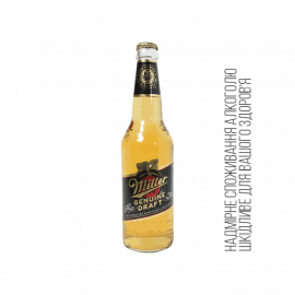 Пиво светлое Genuine Draft 4,7% ТМ Miller 0,45л