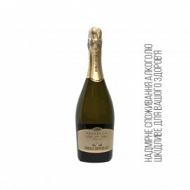 Вино игристое белое брют Imperiale Prosecco Millesimato ТМ Borgo Италия 0,75