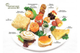 Фуршетный набор №1 (для мужчин), 560г