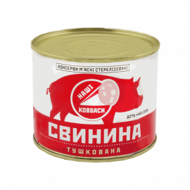 Свинина тушеная ДСТУ ТМ Наши колбасы 525г