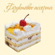 Фруктовое ассорти