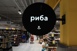 Рыбный отдел в супермаркете КЛАСС на холодной горе