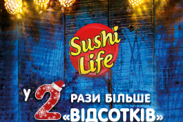 Акция от системы «Відсоток»