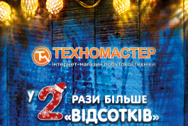 Акция от системы «Відсоток»