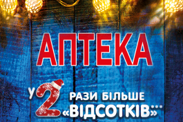 Акция от системы «Відсоток»