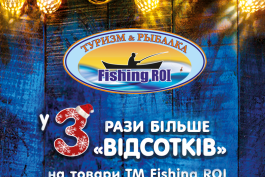 Акция от системы «Відсоток»