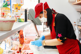 Безопасно и в наличии