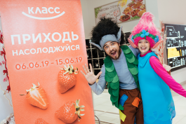 Клубника FEST в КЛАСС проходит весело и вкусно!