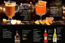 Вітаємо з днем бармена