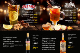 Вітаємо з днем бармена