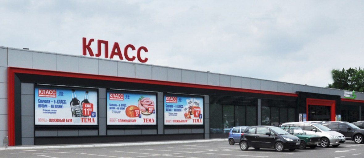 Супермаркет  КЛАСС-11 возле ст. метро Тракторный завод
