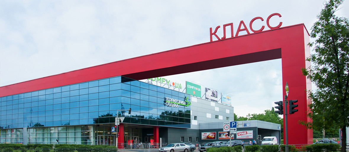 Супермаркет КЛАСС-10 на ст. м. Индустриальная
