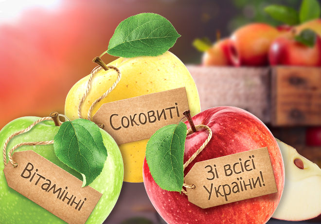 Приглашаем на яблочную ярмарку 