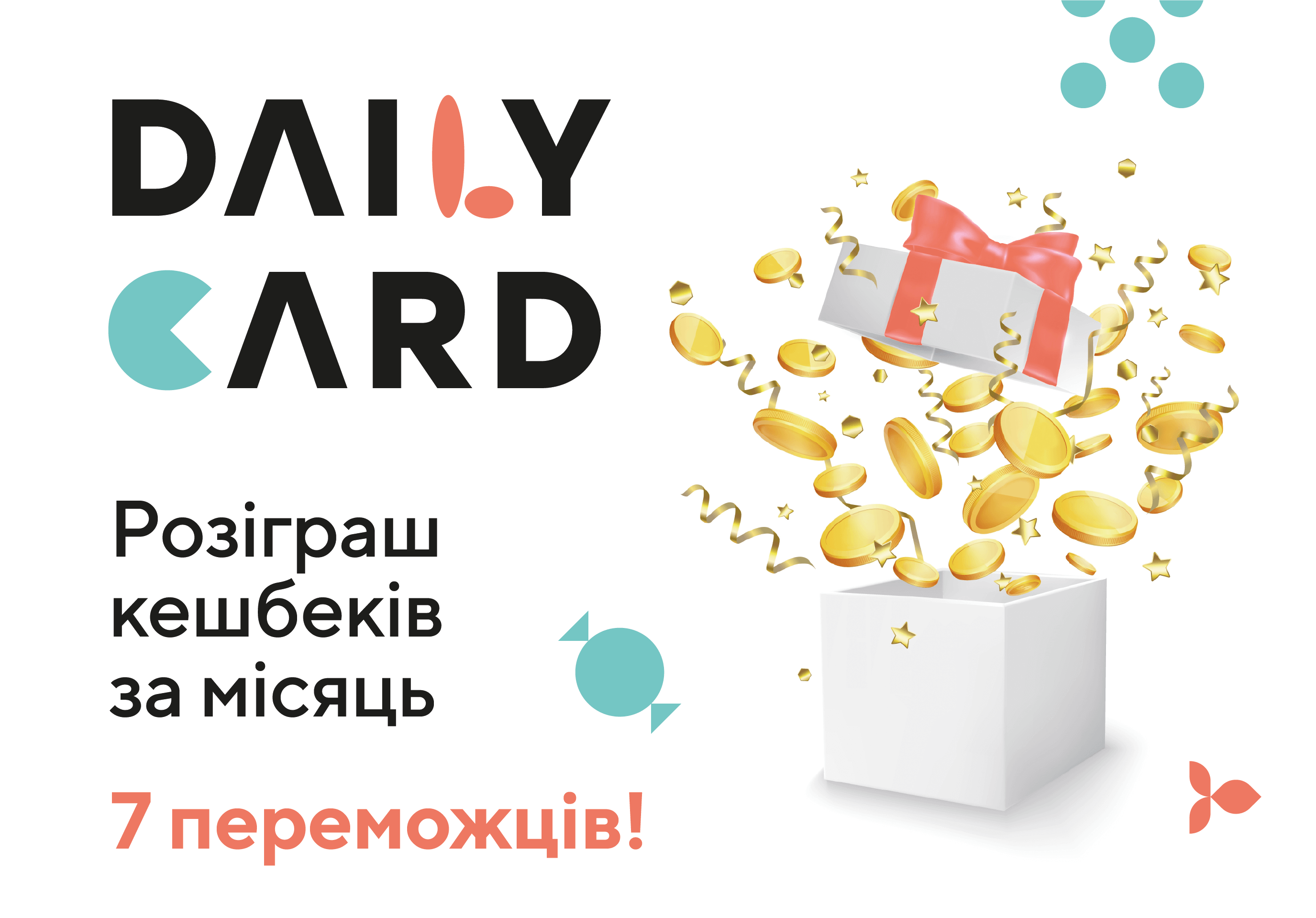 7 победителей DAILY CARD!