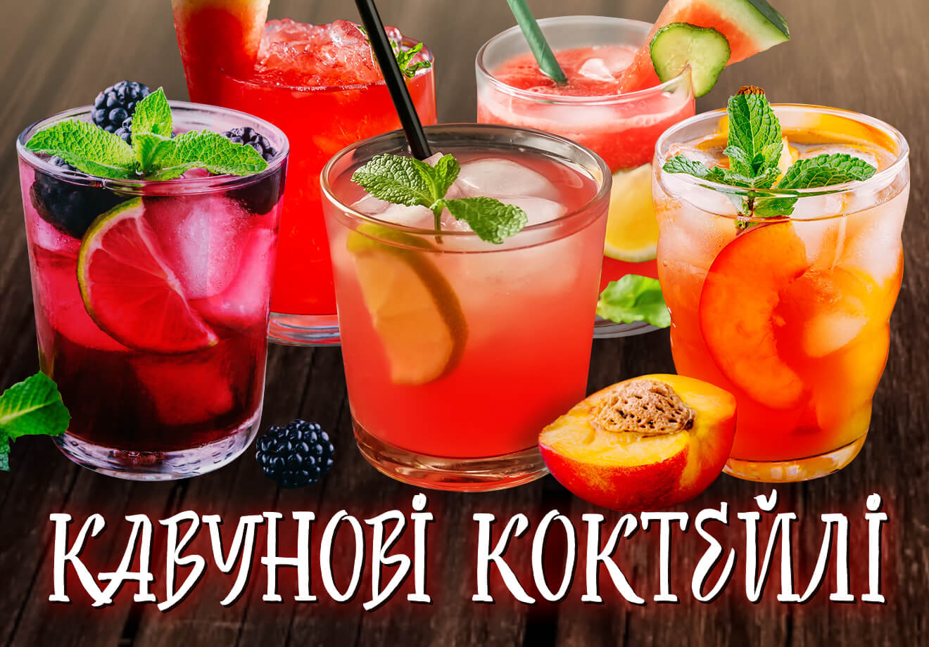 Интересные рецепты арбузных коктейлей