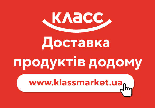 Доставка продуктов на дом