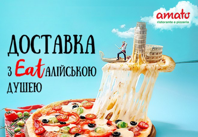 Доставка блюд из ресторана «Amato»