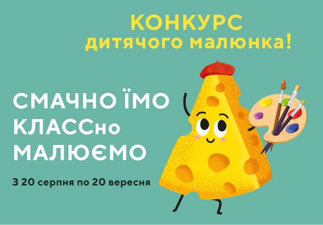 Конкурс детского рисунка: рисуем вместе с КЛАССом