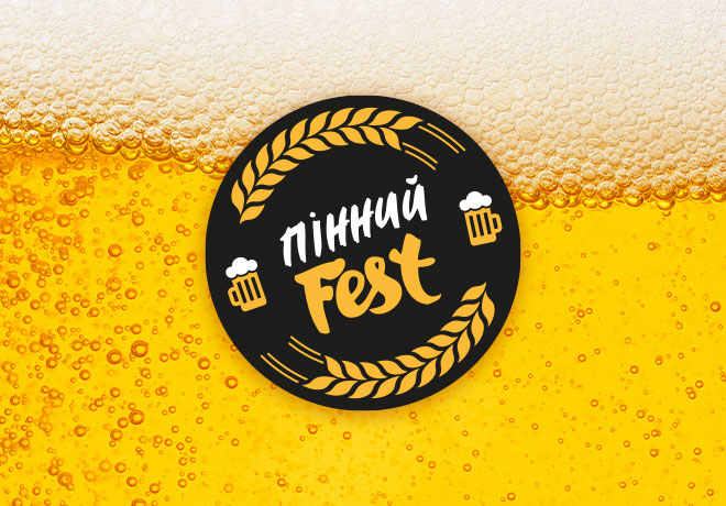 Пенний FEST