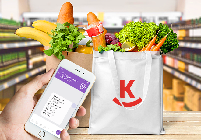 Предварительный заказ товаров в КЛАСС